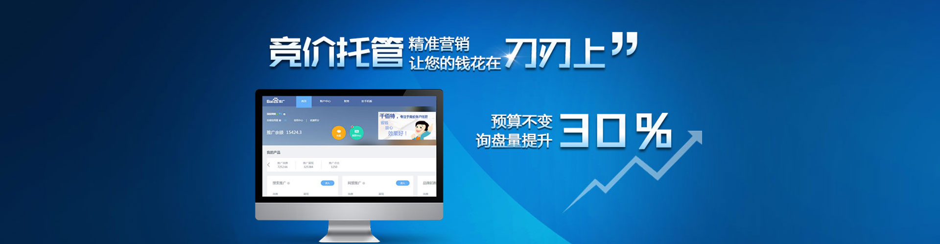 灵丘sem竞价员